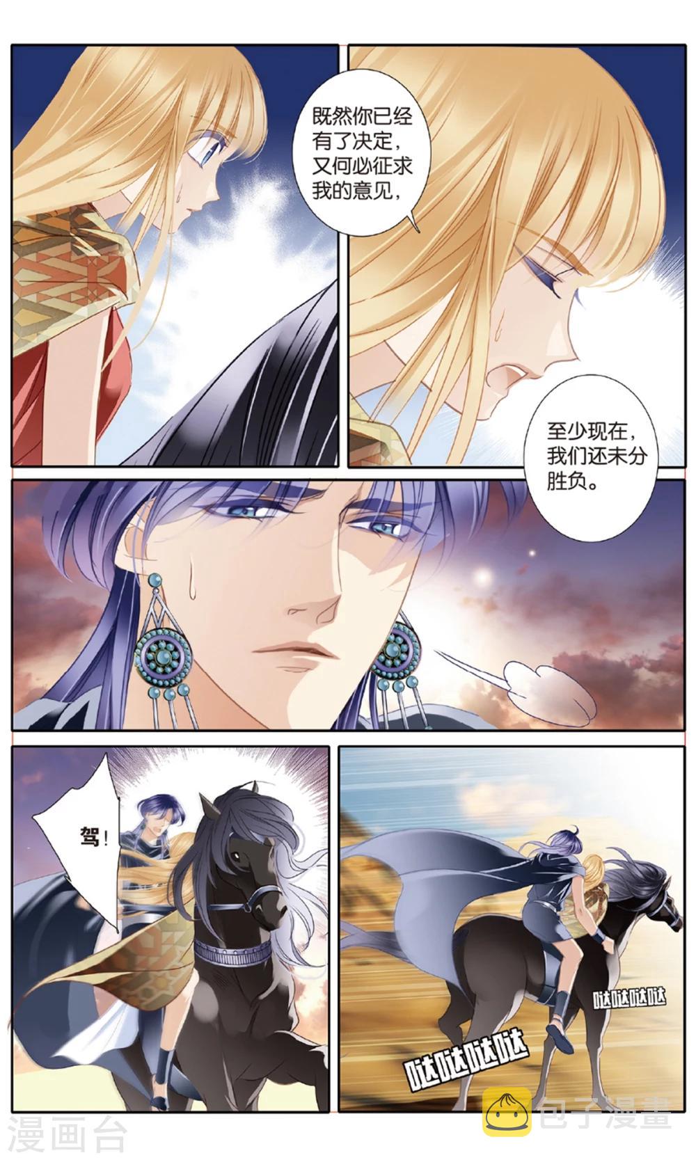 第57话 王后不再（下）18