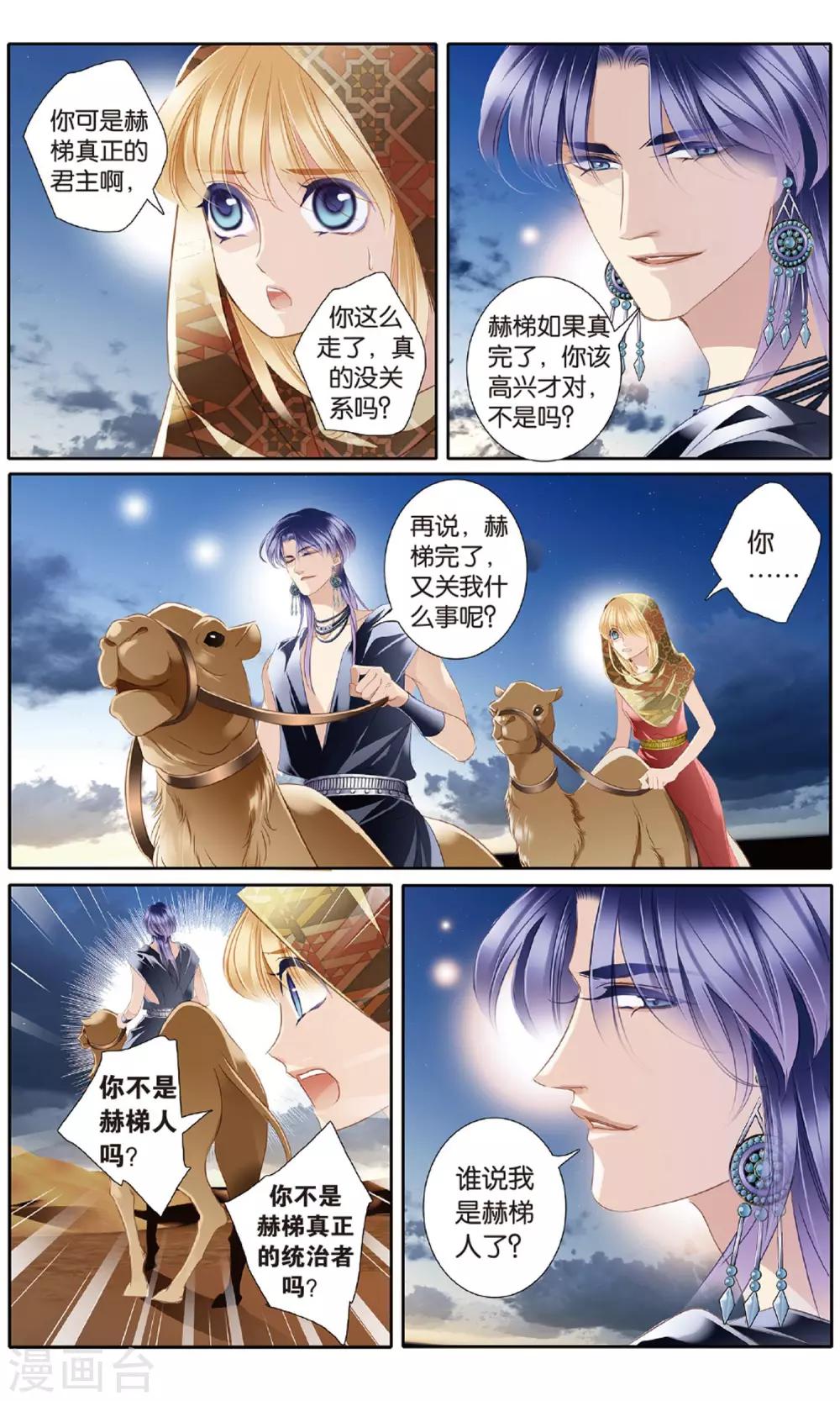 第54话 赌约13