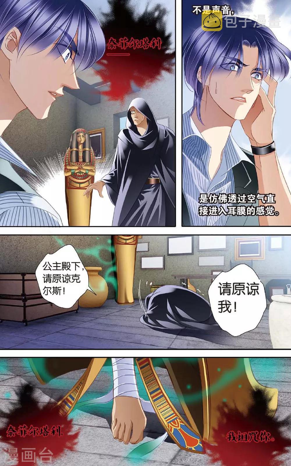 第48话 时空枢纽上17