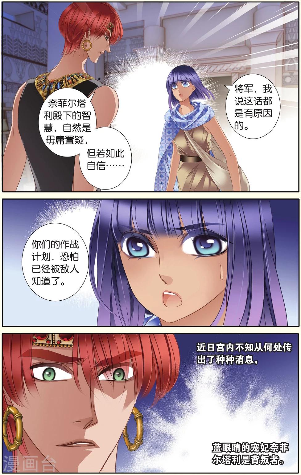 第33话 出征之前上12