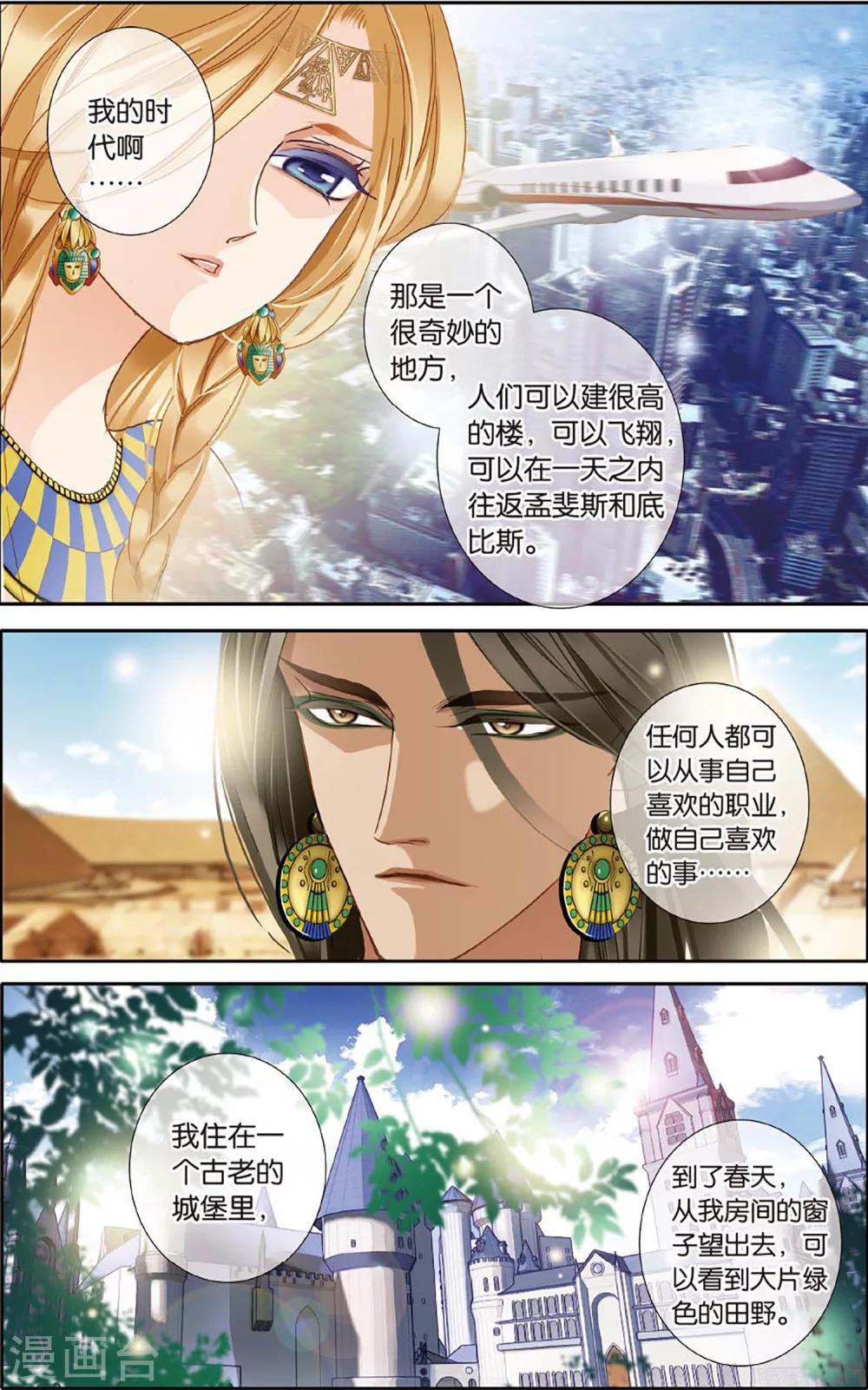 第47话 她的诅咒下13