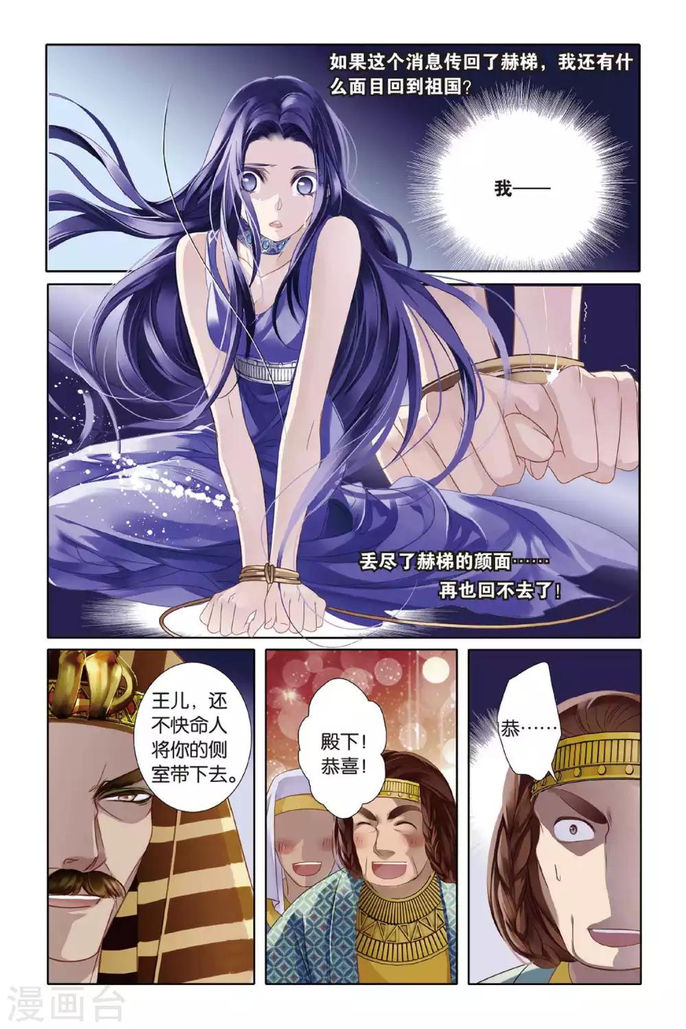 第6话 回到未来8