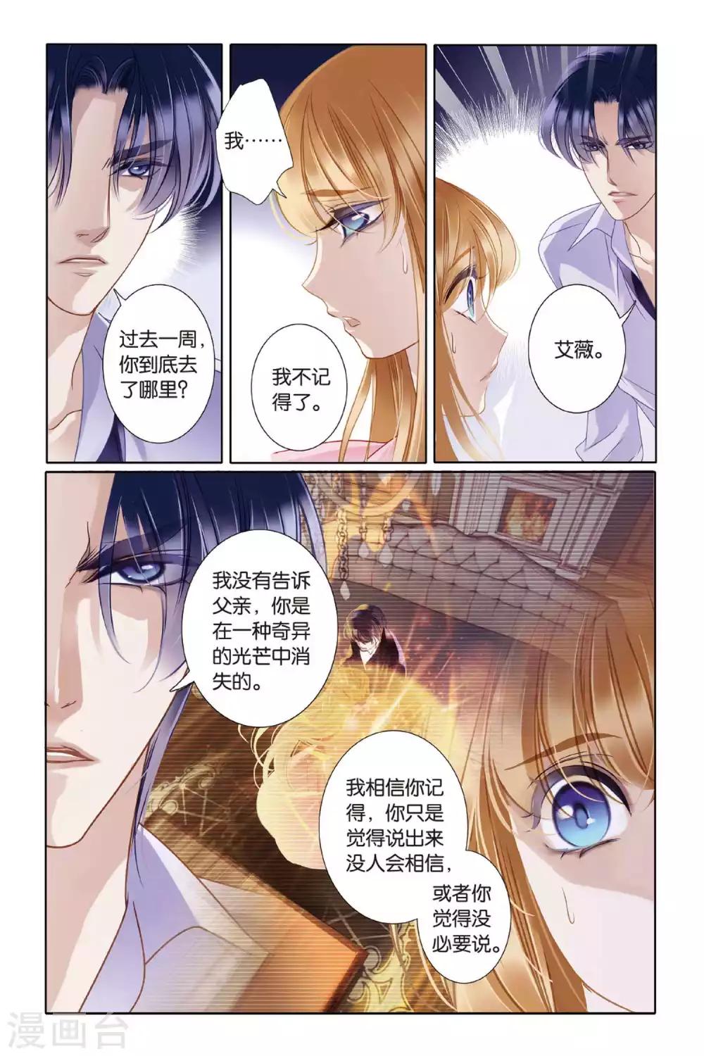 第7话 艾氏兄妹13