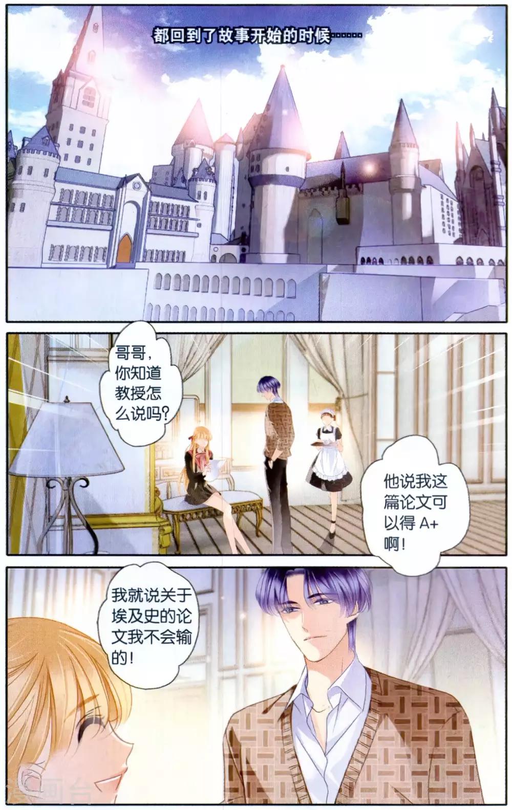 第66话 再会亦不忘往生（上）2