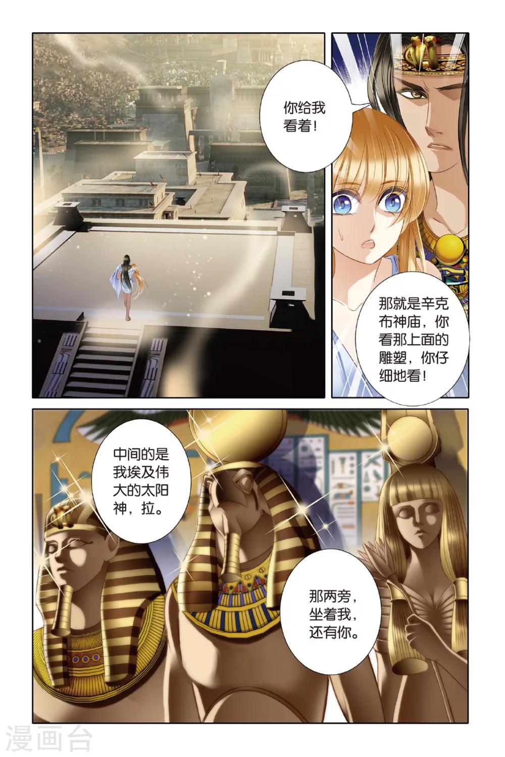 第21话 神前的谎言（下）13