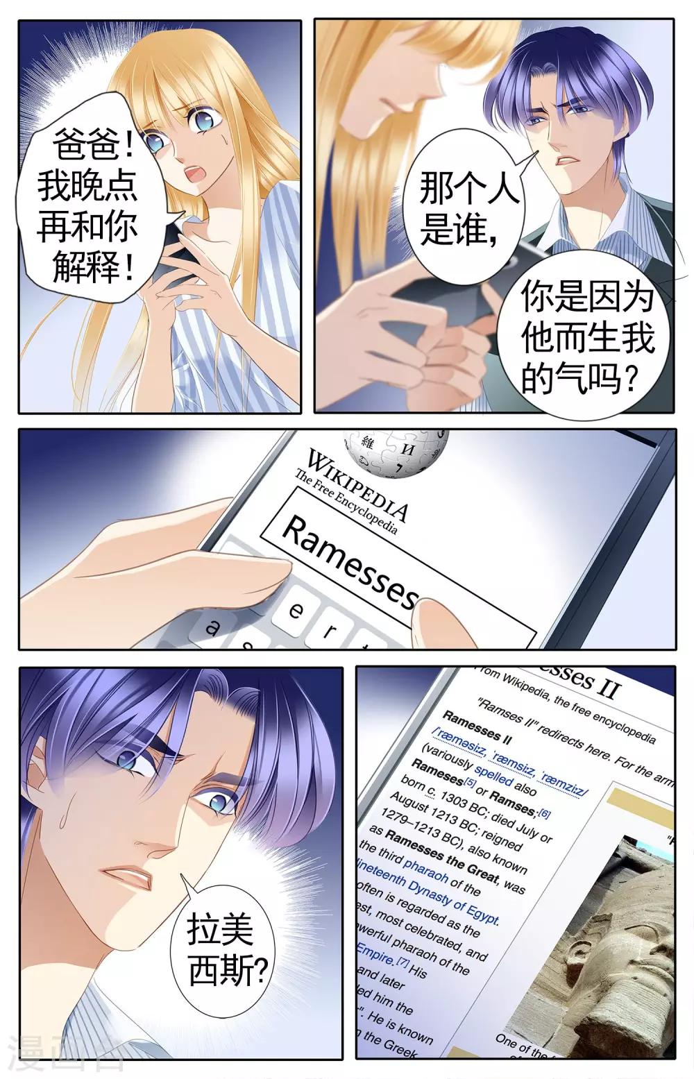 第51话 龟裂的黄金镯（上）10