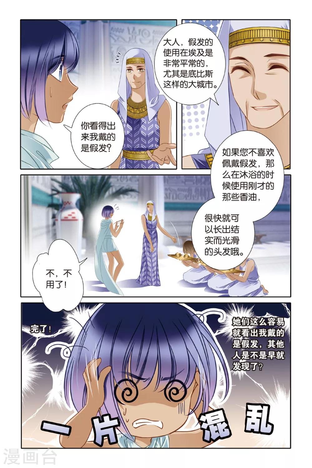 第16话 金幼狮像（上）3