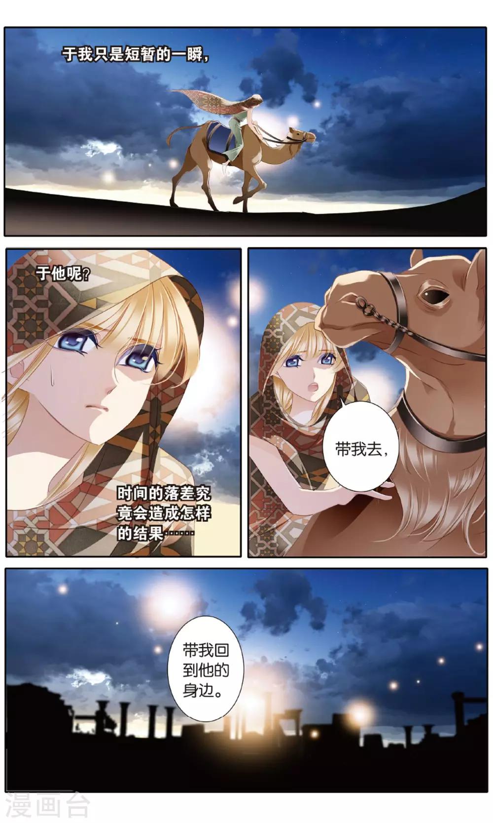第53话 一晃十年8