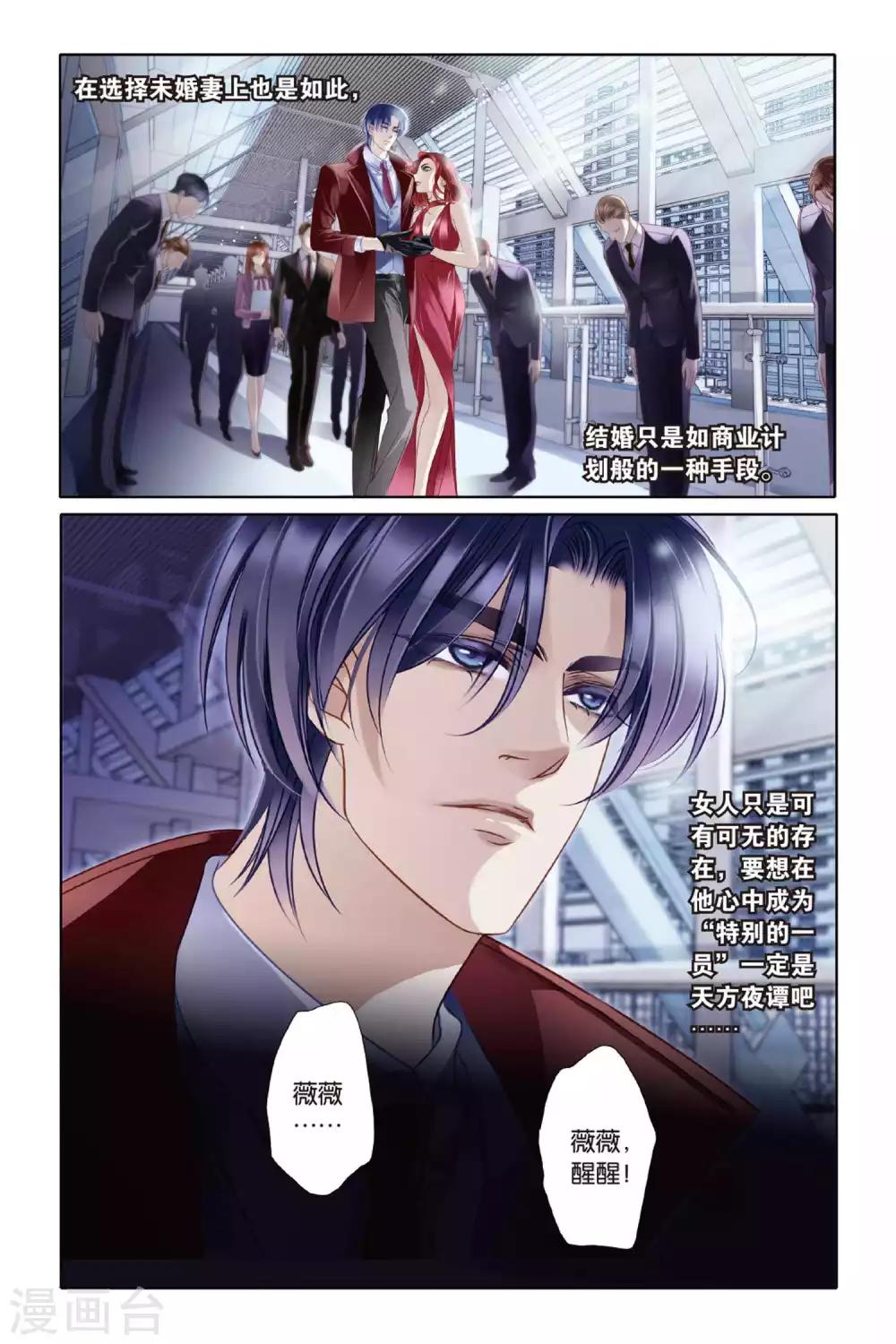 第7话 艾氏兄妹7