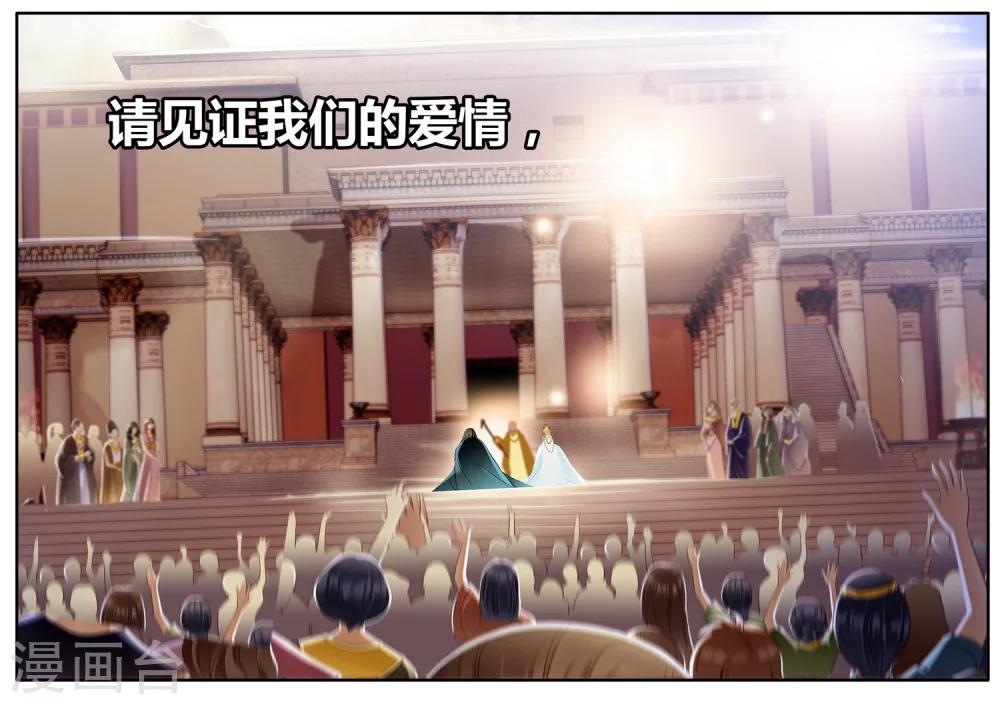 第50话 法老的婚礼33