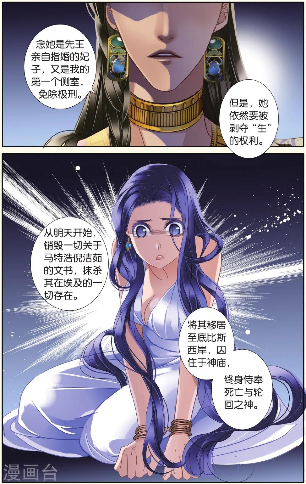 第34话 出征之前下18