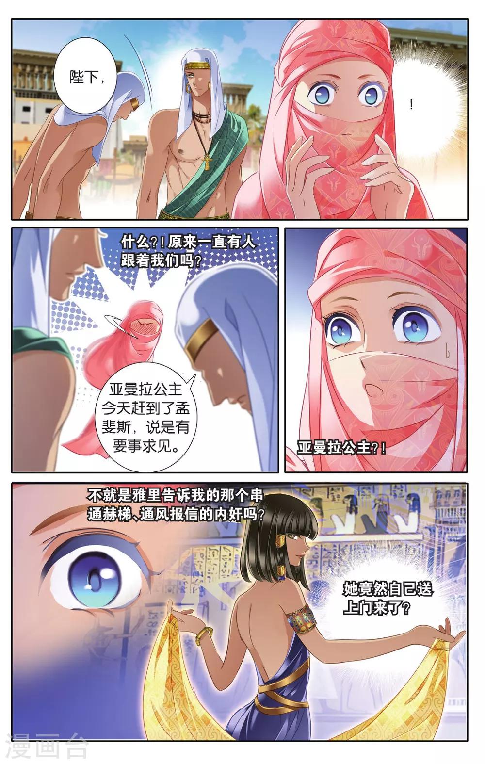 第43话 在孟斐斯（下）11