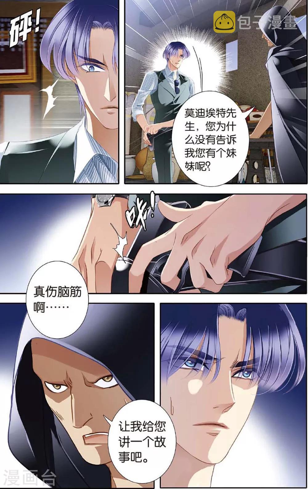 第48话 时空枢纽上9