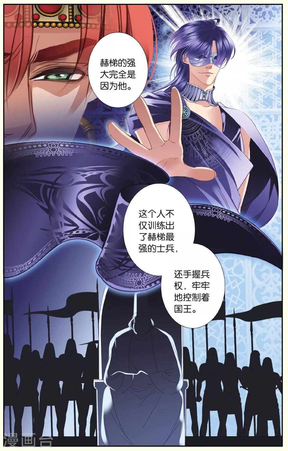 第36话 布卡的危机2