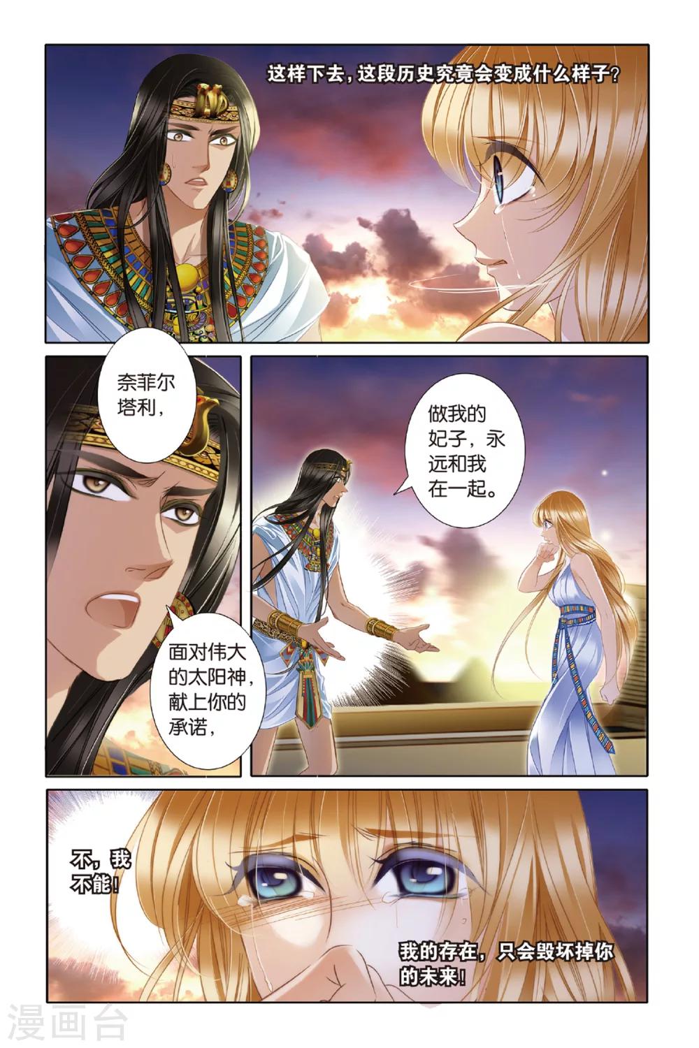 第21话 神前的谎言（下）17