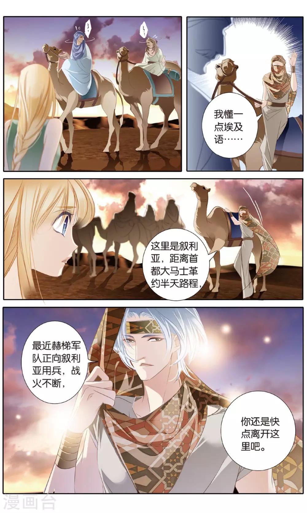 第53话 一晃十年3