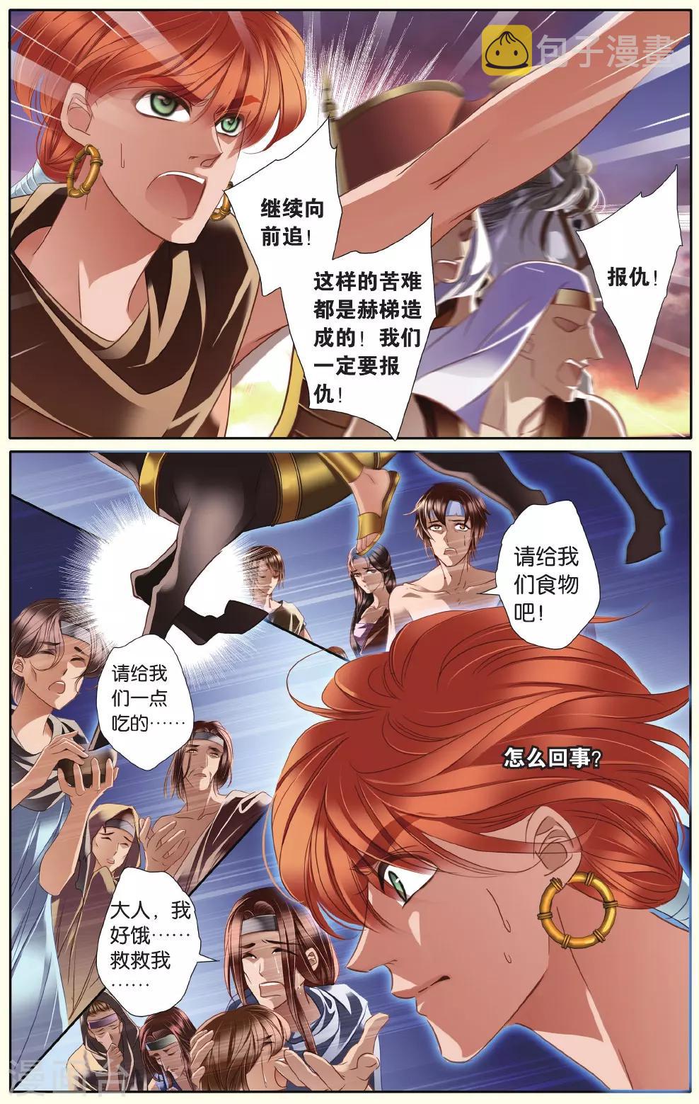 第36话 布卡的危机9