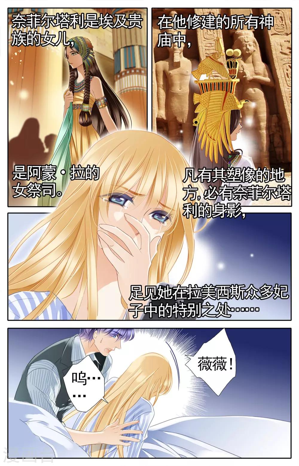 第51话 龟裂的黄金镯（上）12