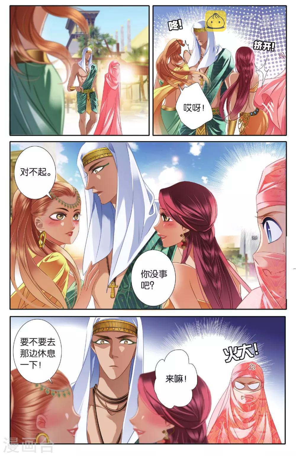 第43话 在孟斐斯（下）5
