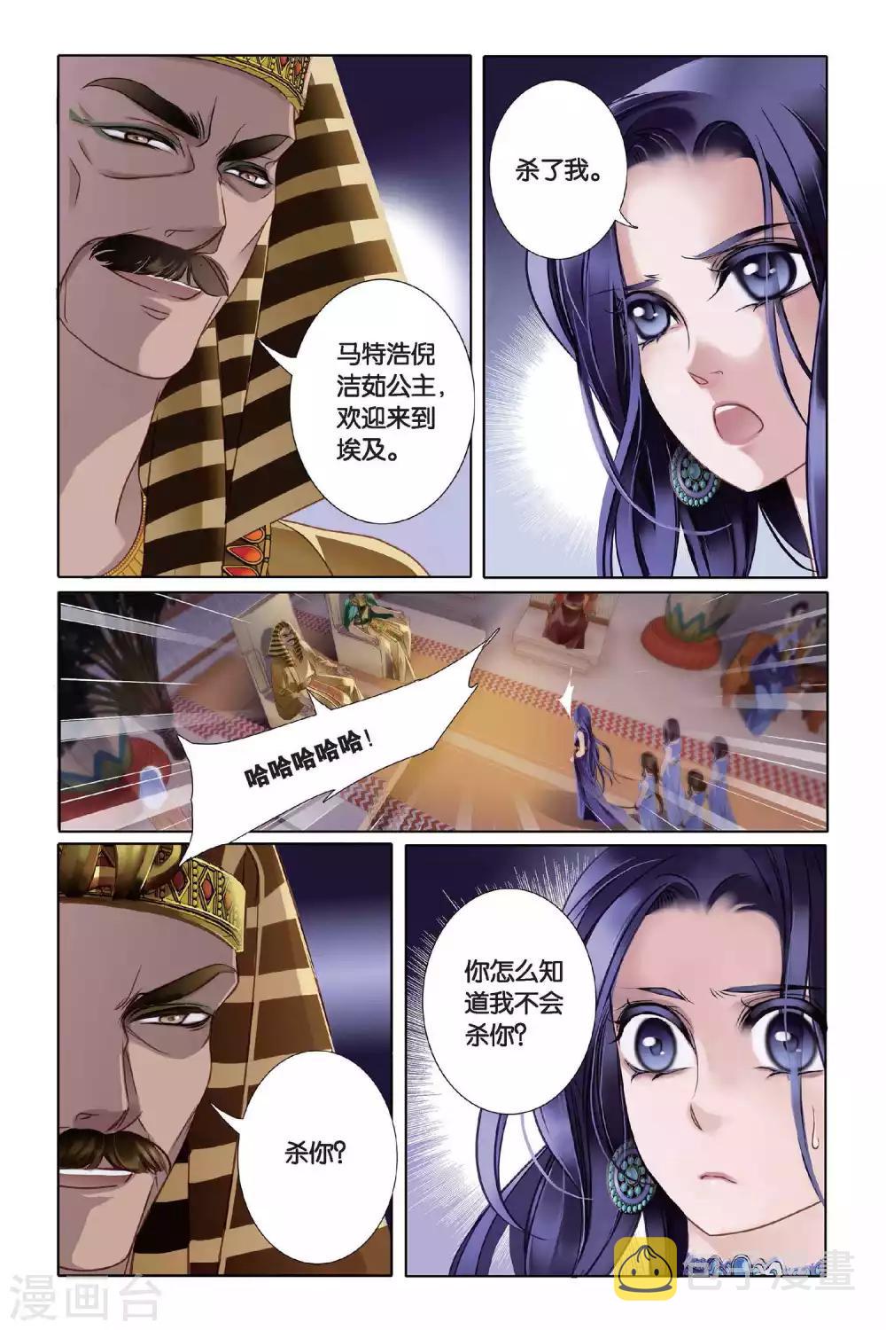 第5话 尼罗河祭典（下）23