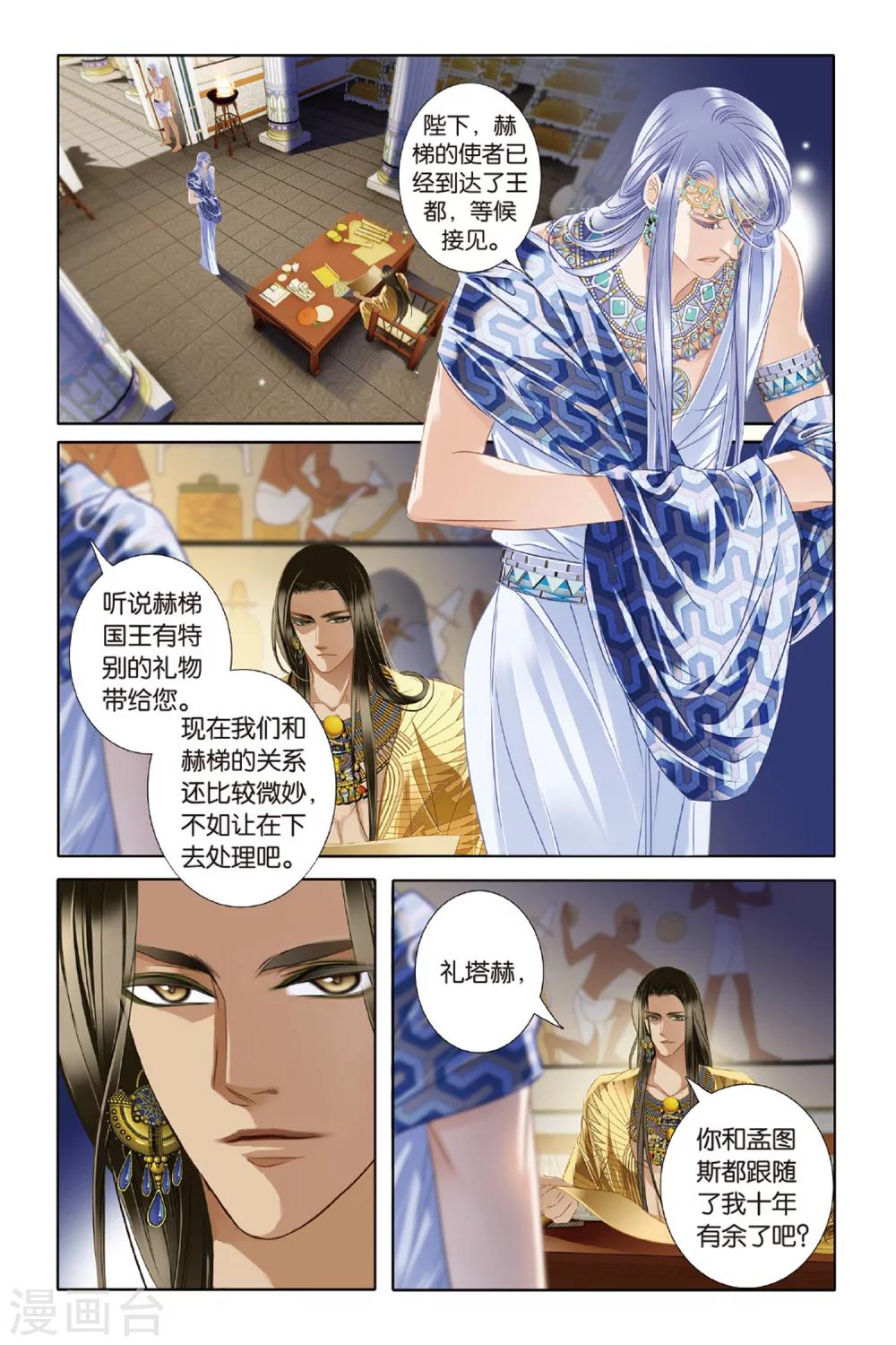 第25话 图穷匕现（下）1