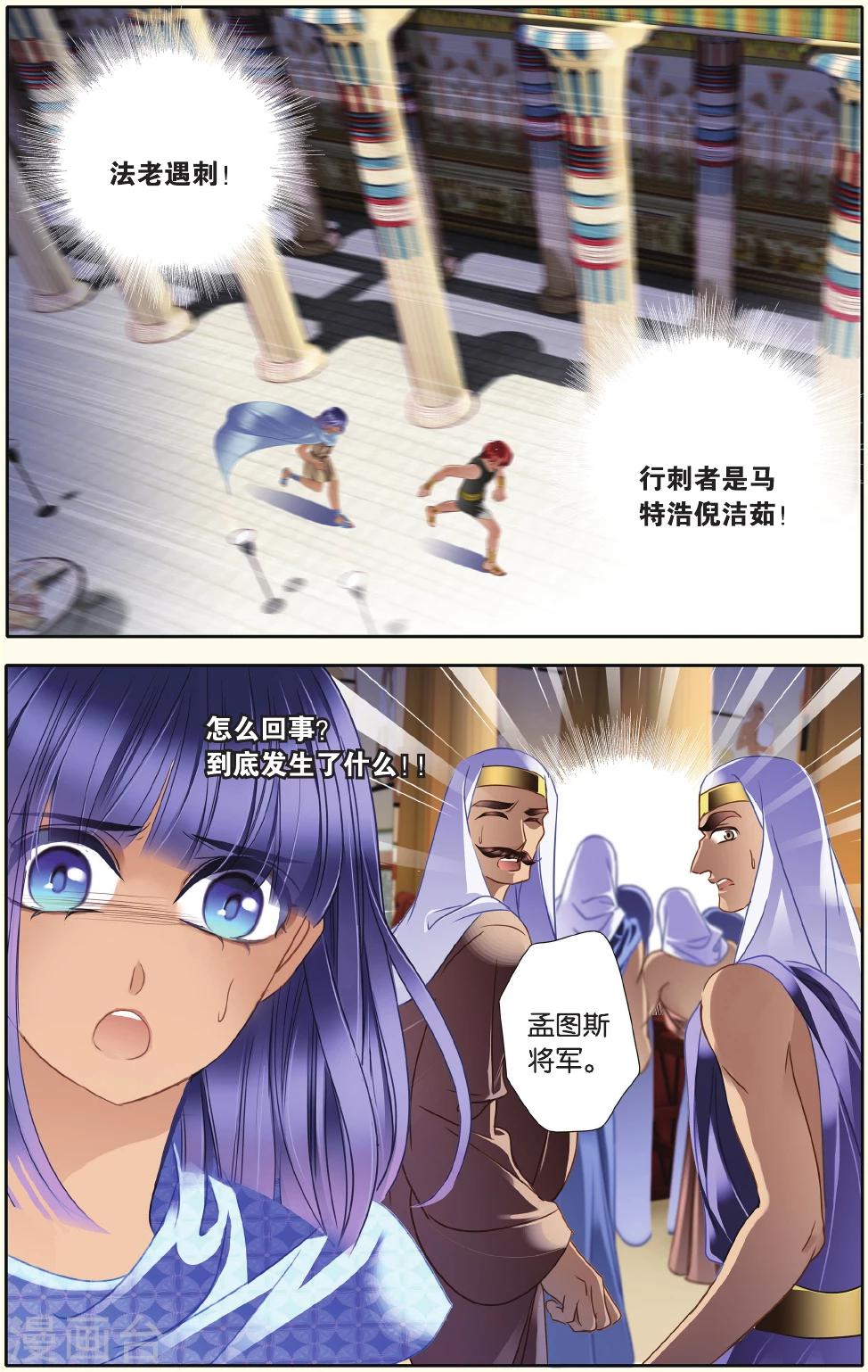 第34话 出征之前下1