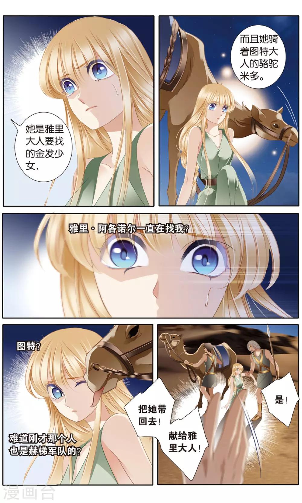 第53话 一晃十年12