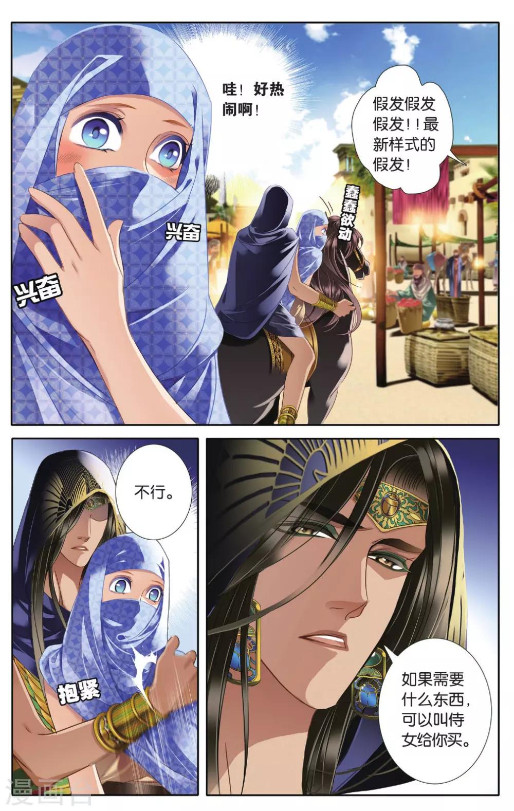 第41话 在孟斐斯3