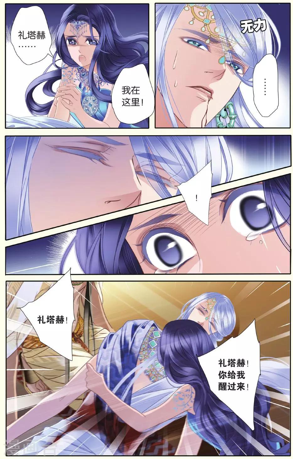 第28话 崩塌的一角6