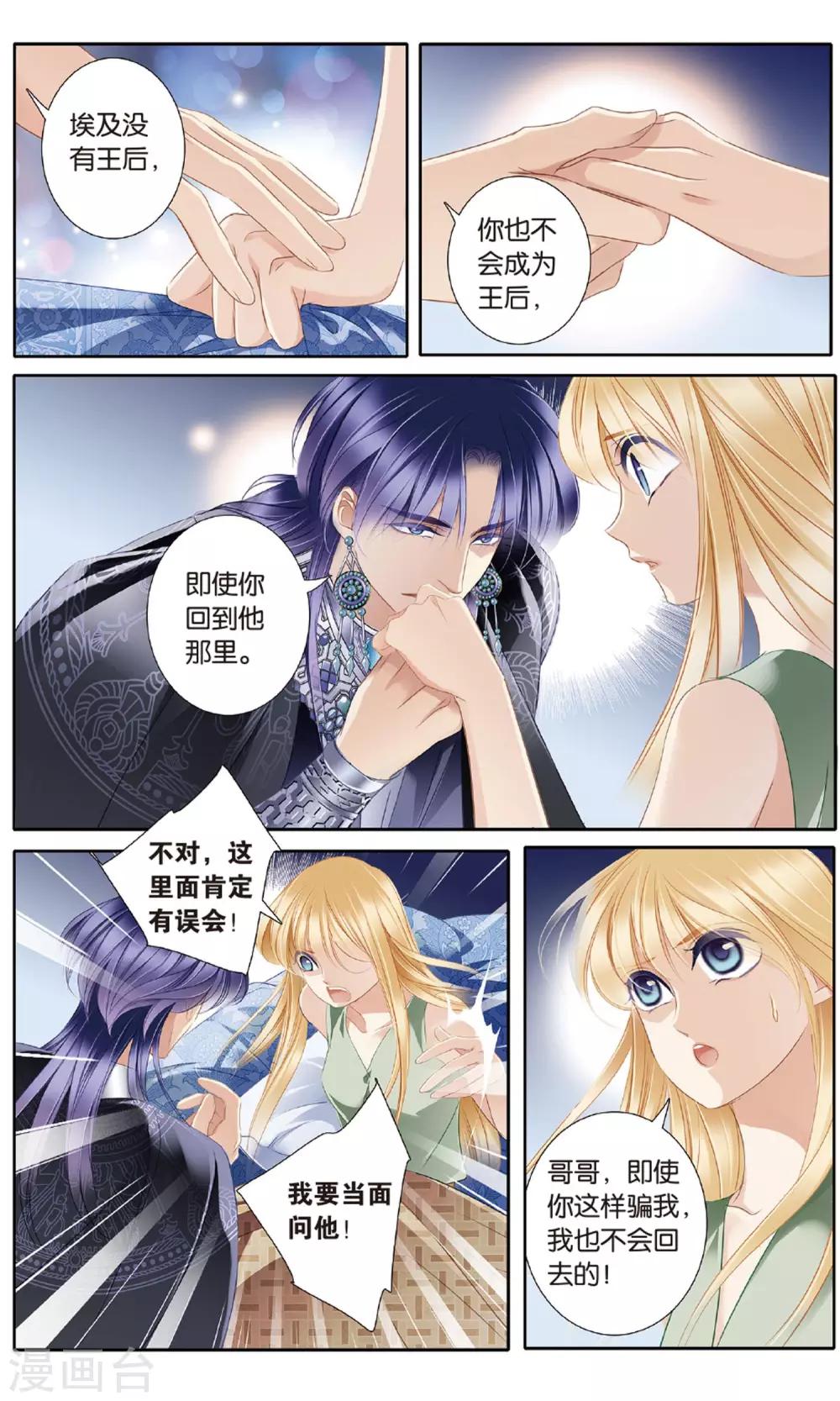 第54话 赌约7
