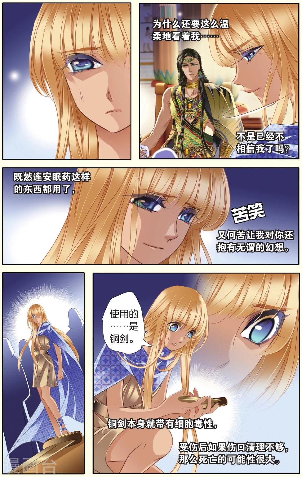 第34话 出征之前下5