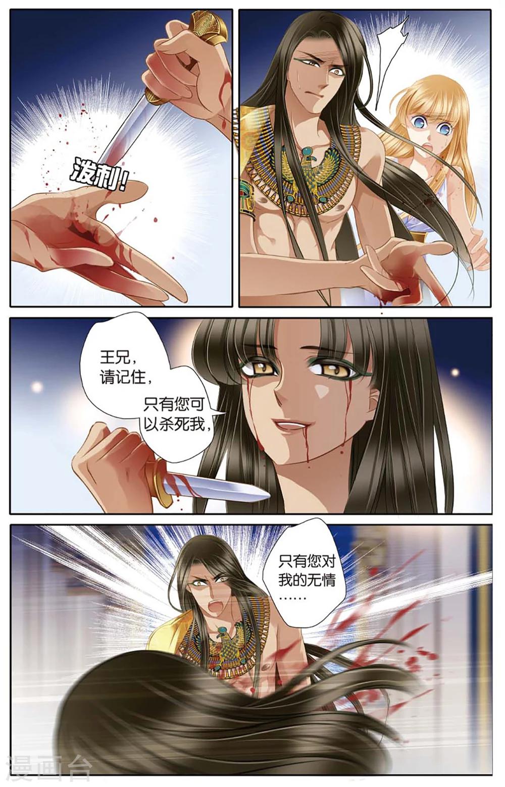 第46话 她的诅咒上14