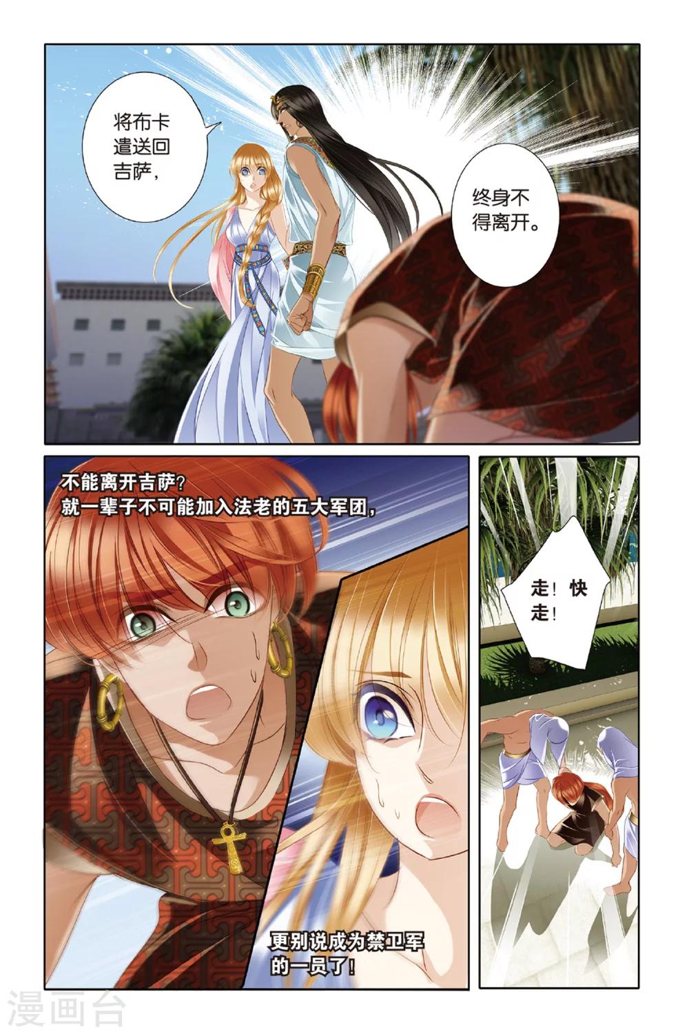 第21话 神前的谎言（下）3