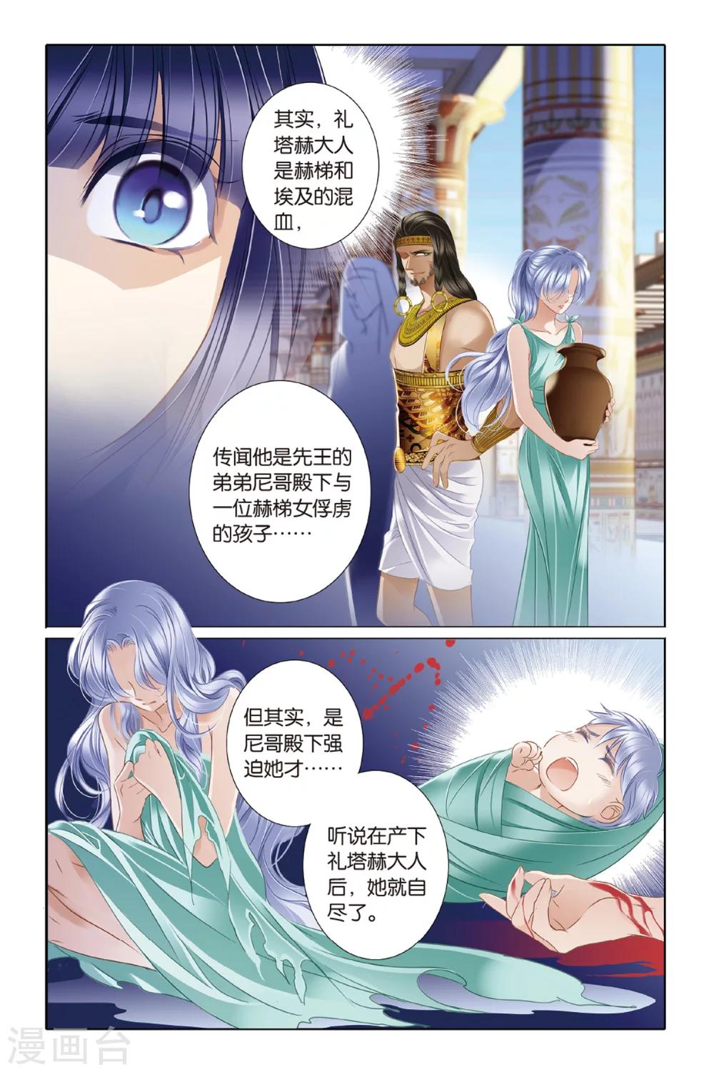 第24话 图穷匕先（上）10