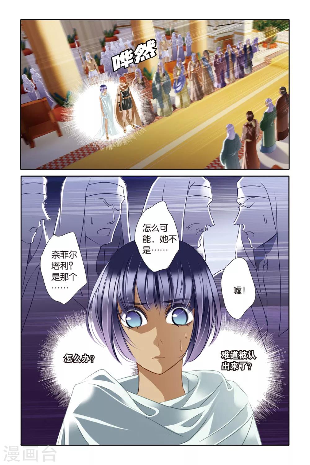 第14话 莲花纹章（中）1