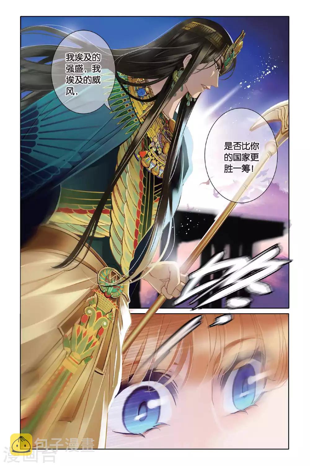 第5话 尼罗河祭典（下）5