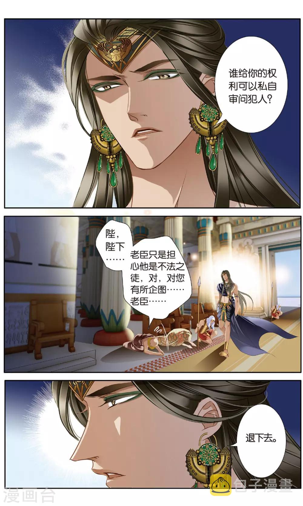 第59话 久别重逢（下）1
