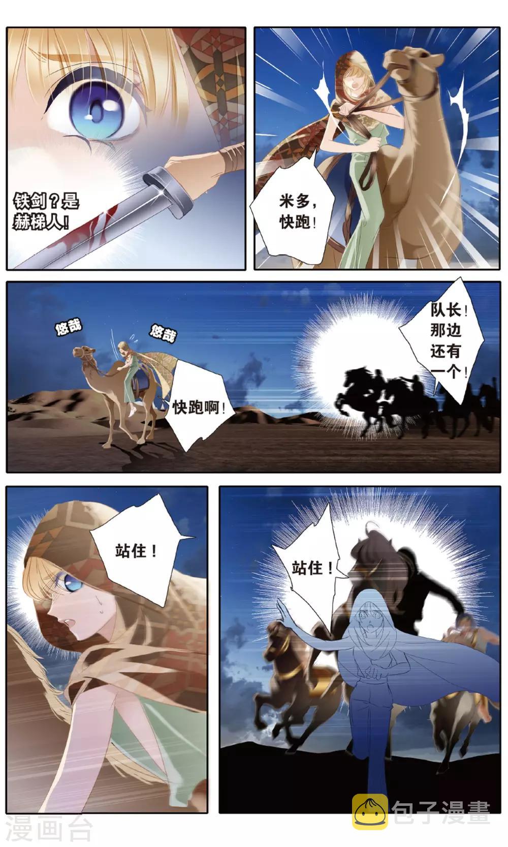 第53话 一晃十年10