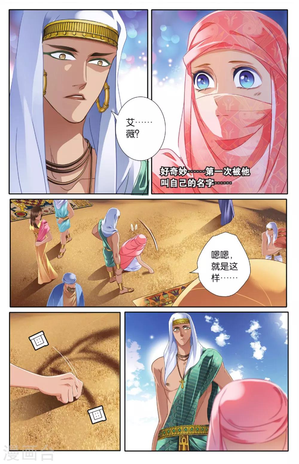 第43话 在孟斐斯（下）8