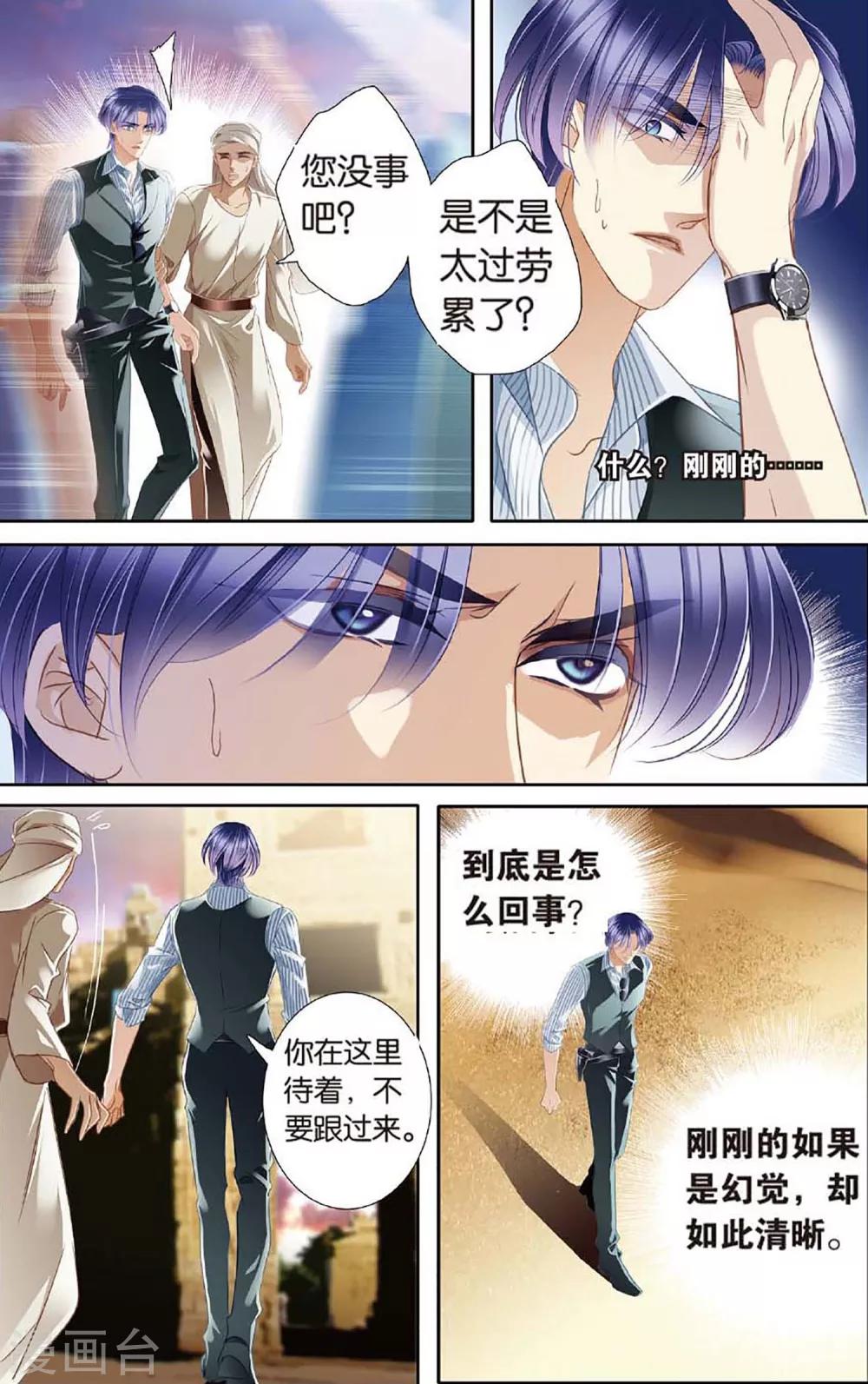 第48话 时空枢纽上7