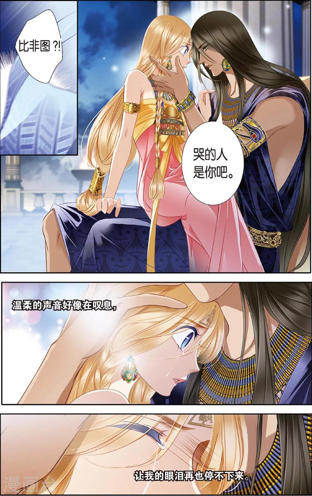 第47话 她的诅咒下11