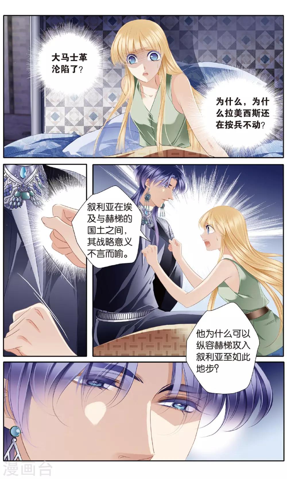 第54话 赌约3