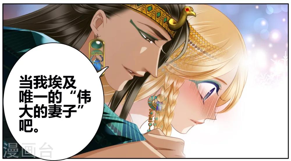 第50话 法老的婚礼16