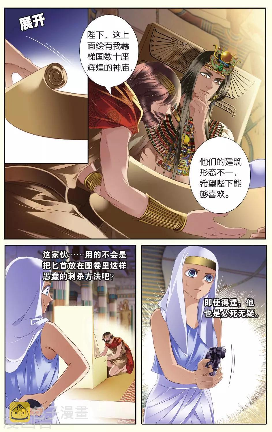 第26话 信仰（上）1