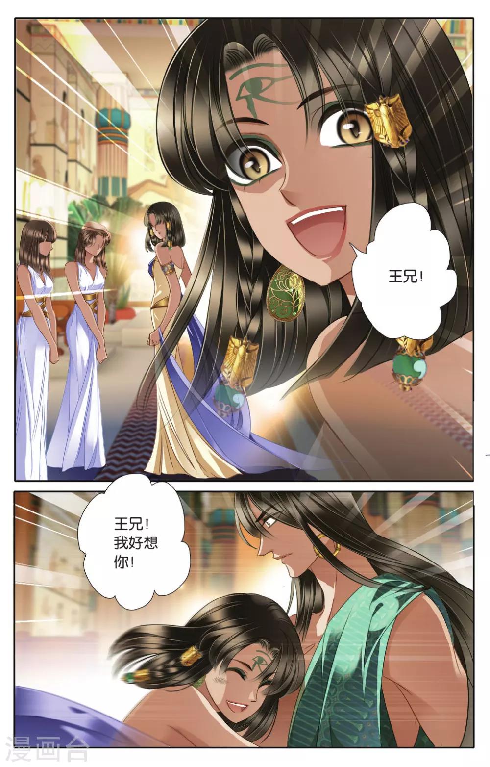 第43话 在孟斐斯（下）13