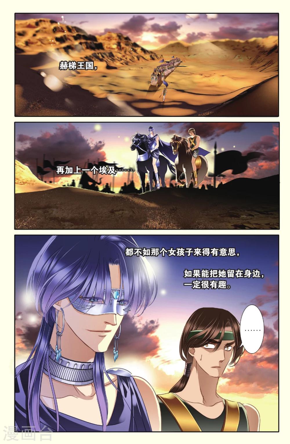 第37话 双方的攻防9