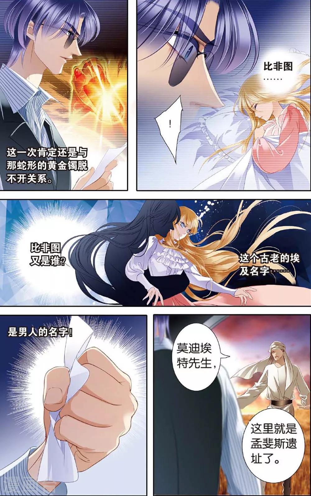 第48话 时空枢纽上2