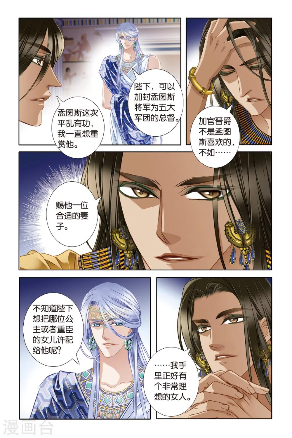 第25话 图穷匕现（下）2