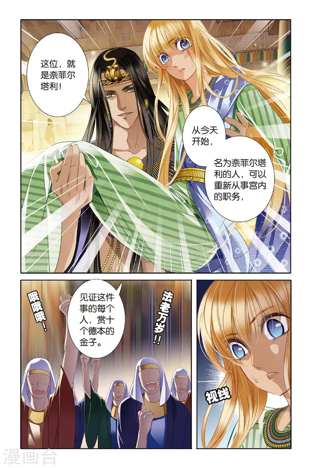 第19话 神前的谎言（上）7