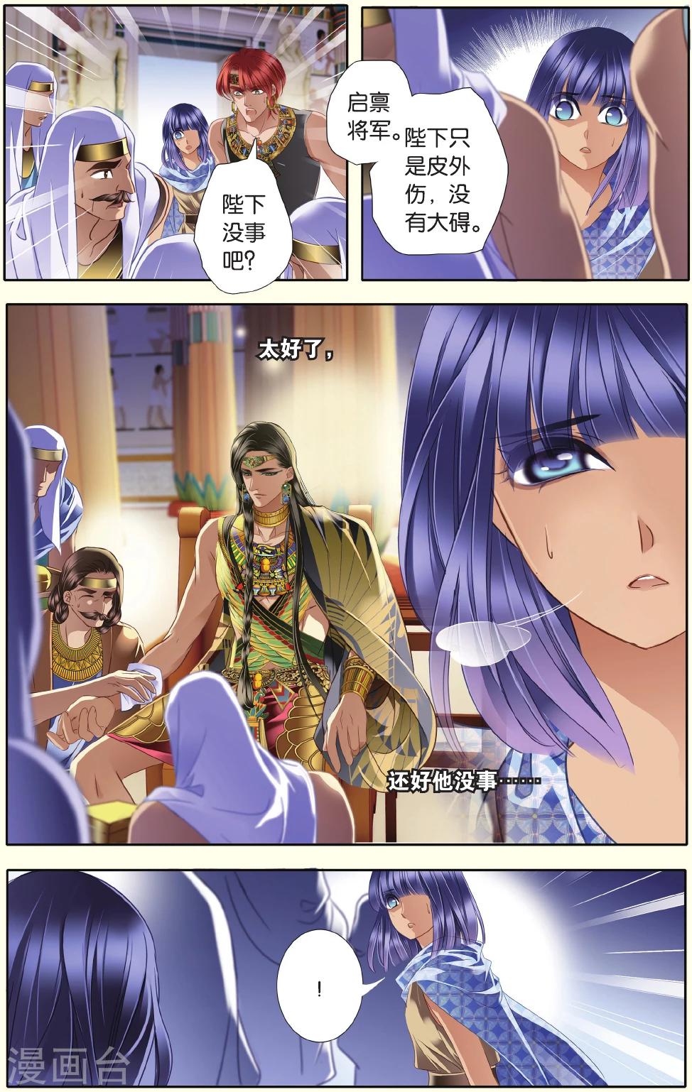 第34话 出征之前下2